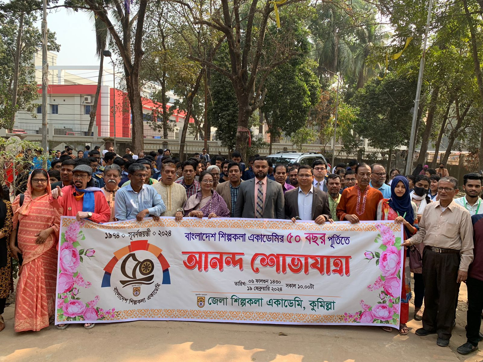 বাংলাদেশ শিল্পকলা একাডেমির ৫০ বছর পূর্তি  উদযাপন